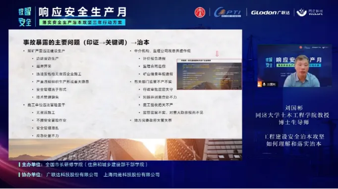 安全月2.png